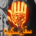 Logo of SaqqaeSakina android Application 